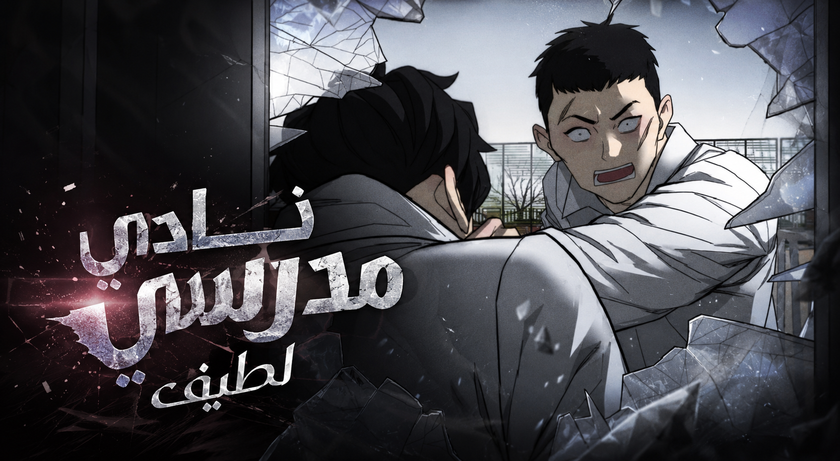 الفصل 6