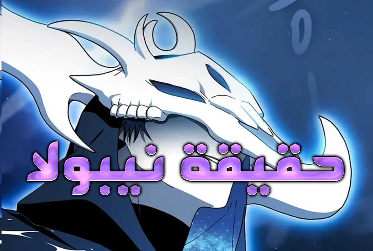 الفصل 99