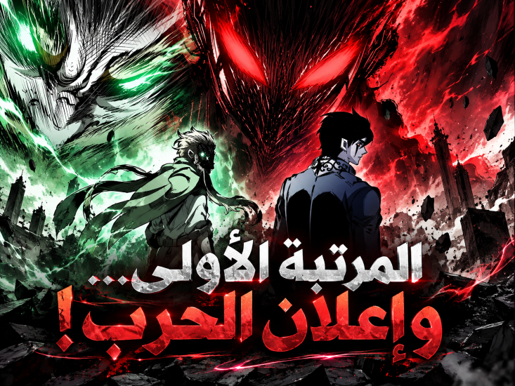 الفصل 61