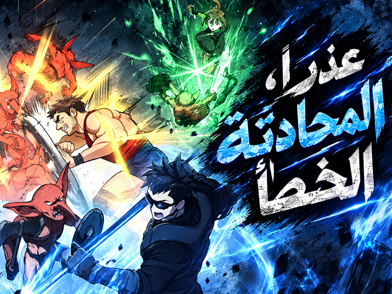 الفصل 1