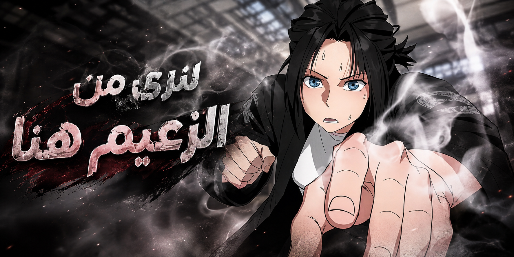 الفصل 8