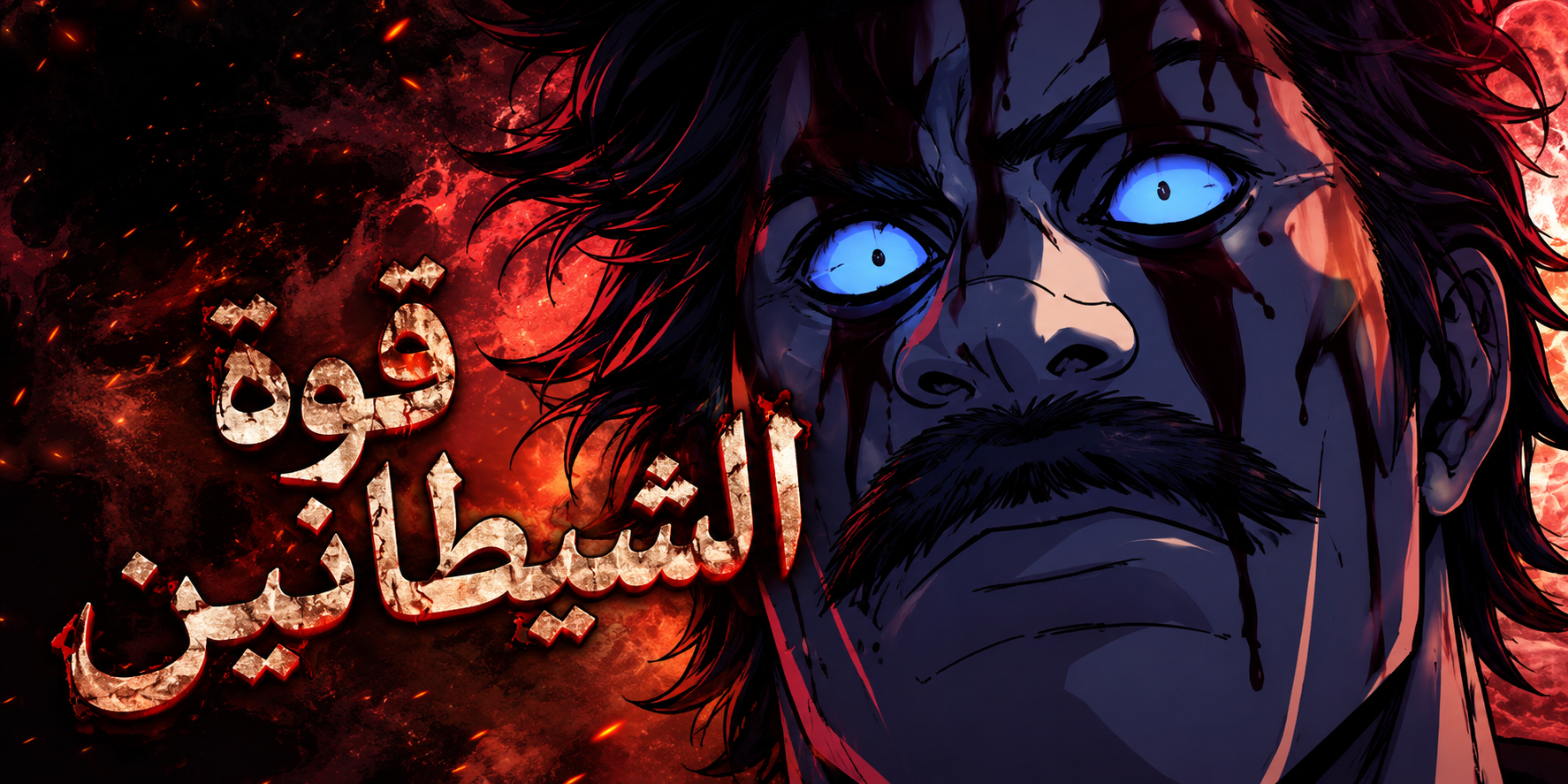 الفصل 14