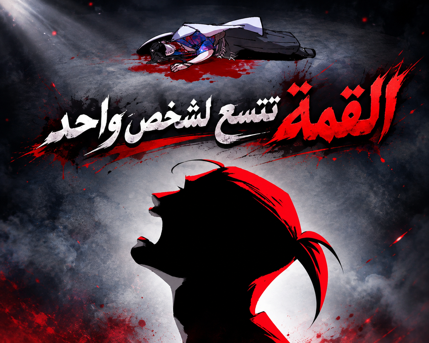 الفصل 3