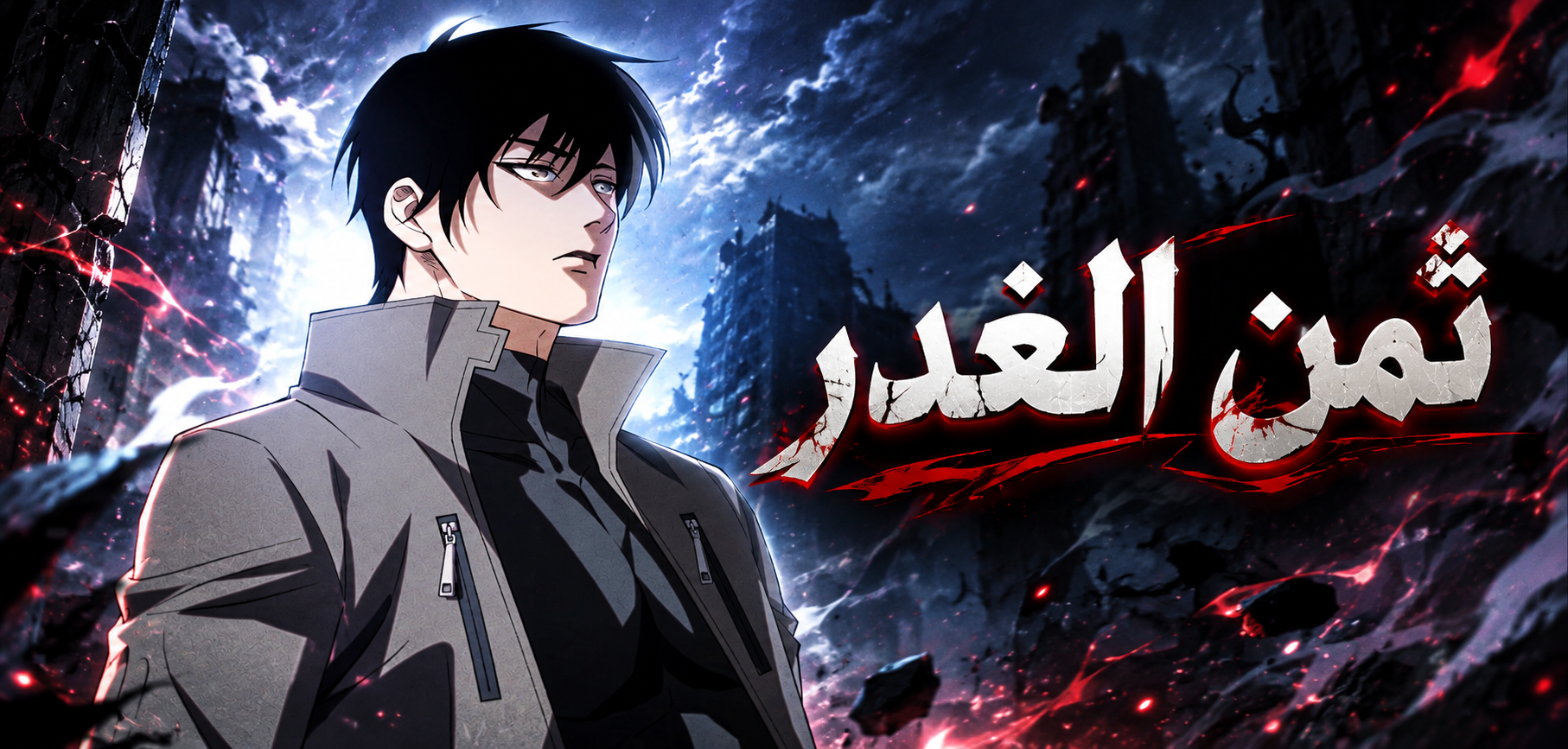 الفصل 25