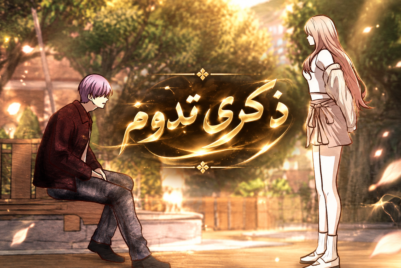 الفصل 27