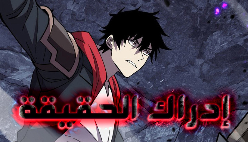 الفصل 10