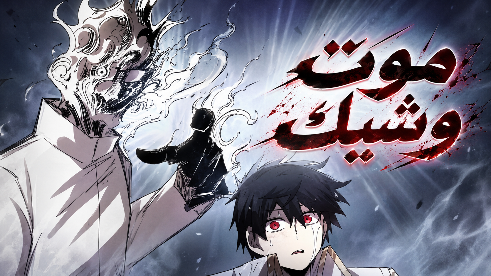 الفصل 147