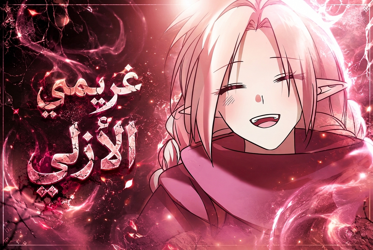 الفصل 124