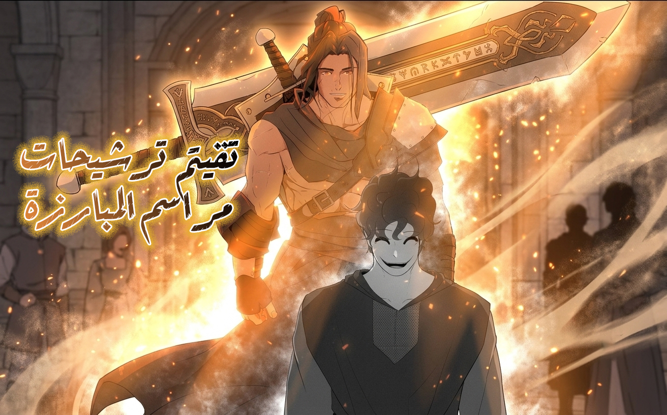 الفصل 21