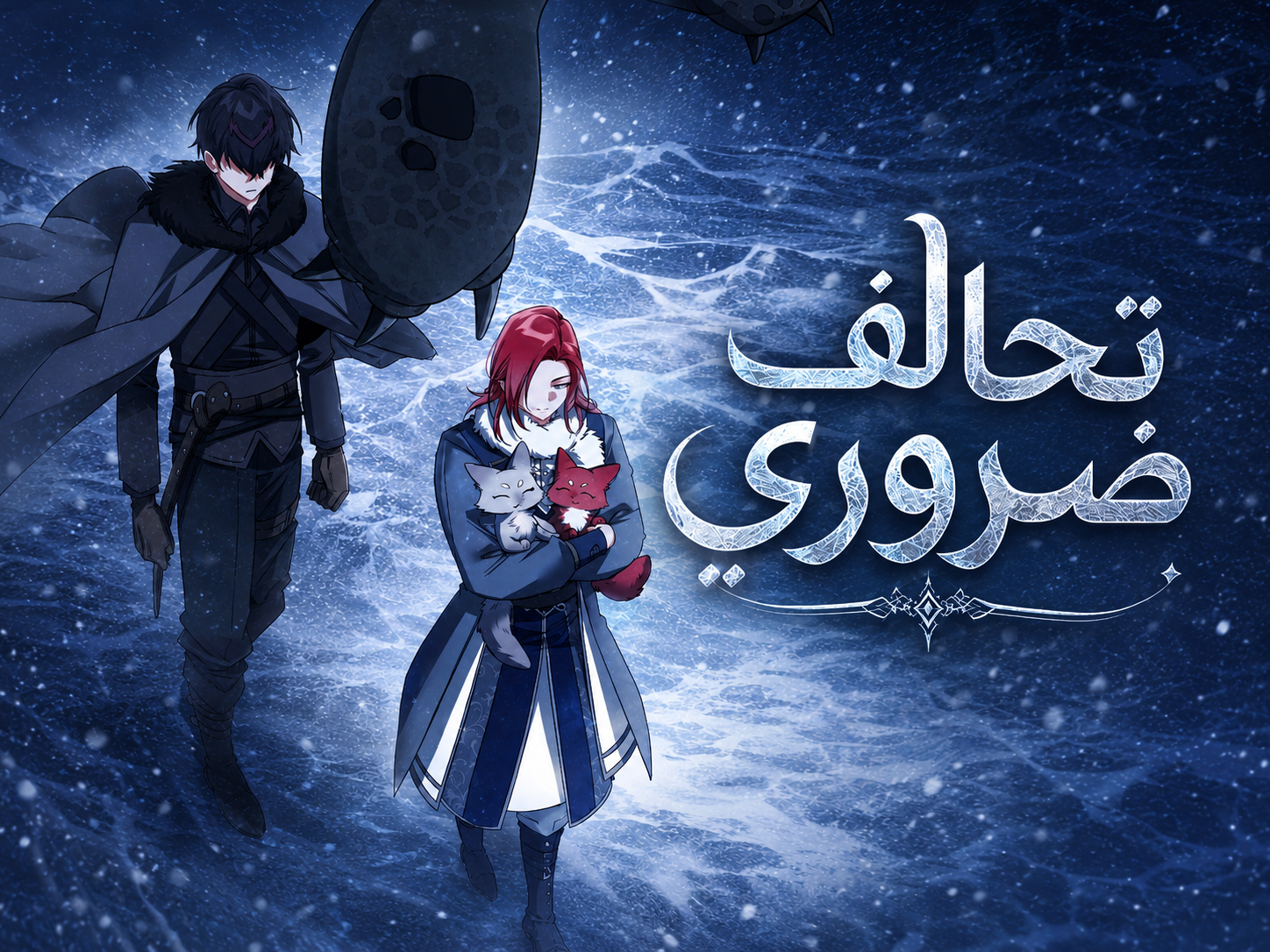الفصل 181