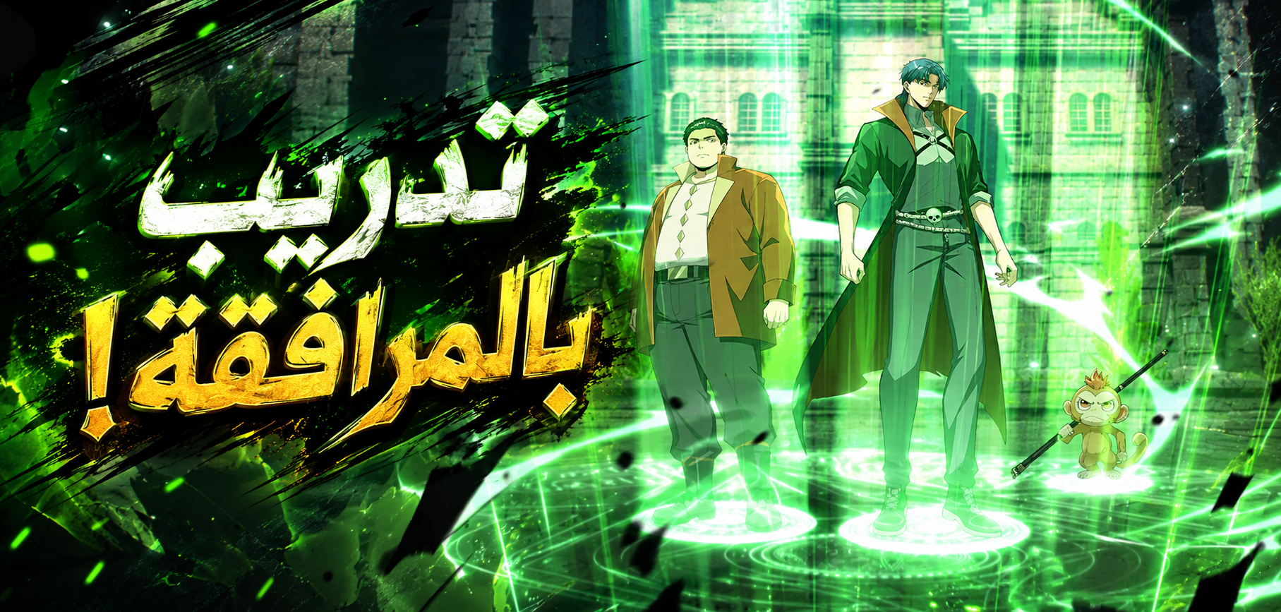الفصل 44