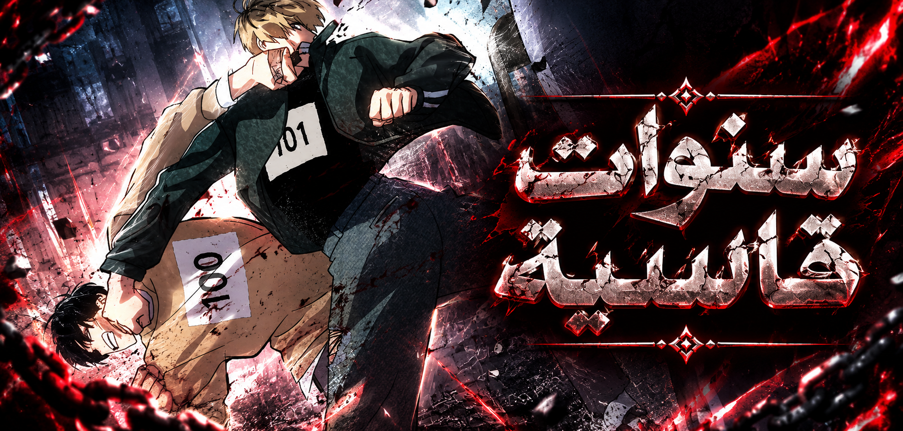 الفصل 34