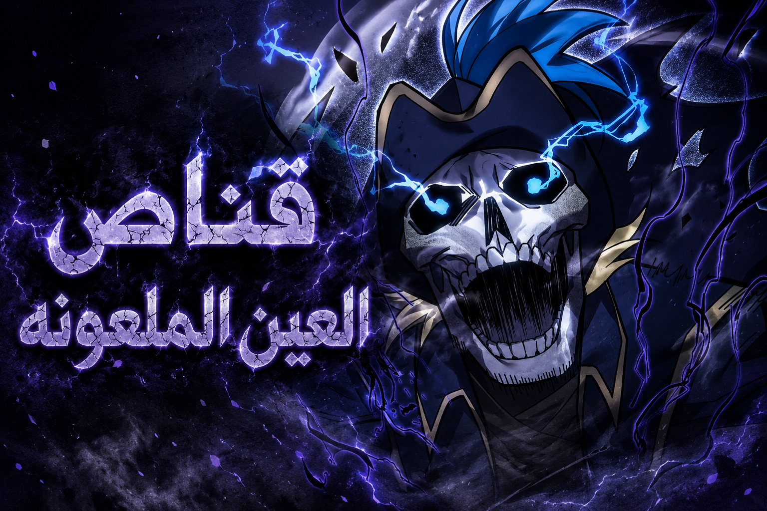 الفصل 11