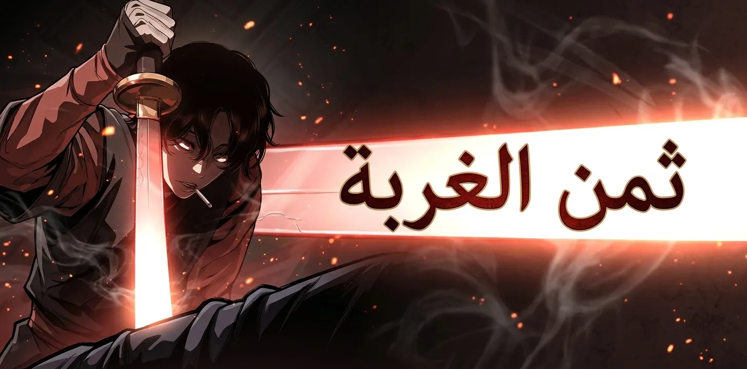 الفصل 14