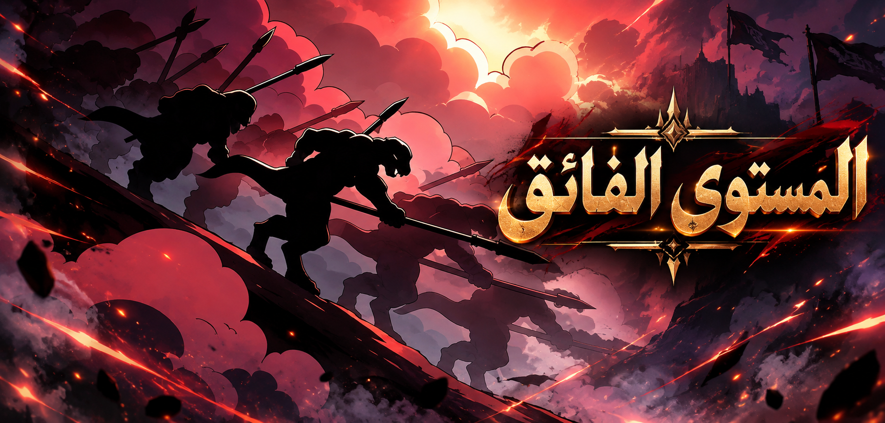 الفصل 104