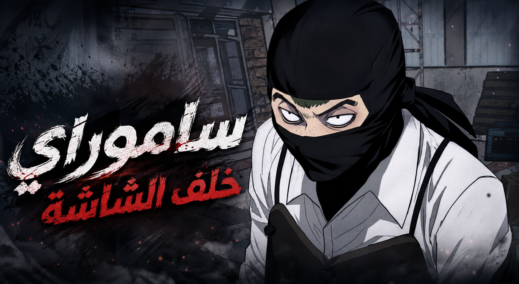 الفصل 7