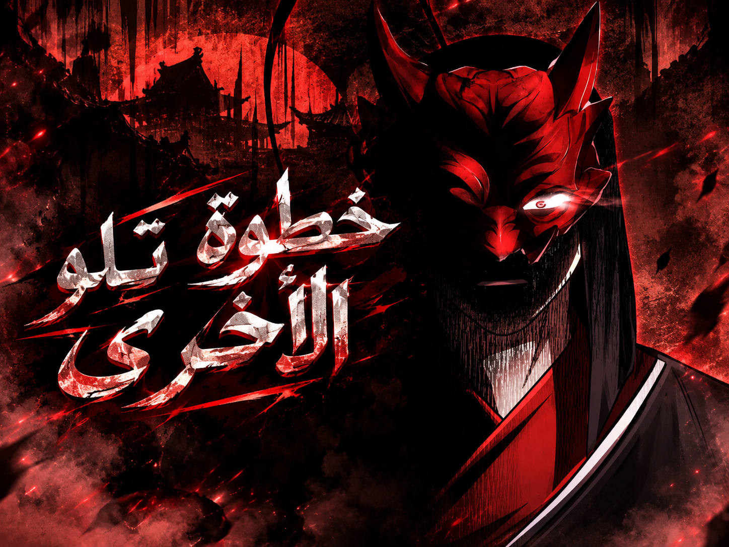 الفصل 41
