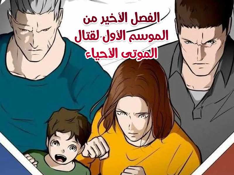 الفصل 50