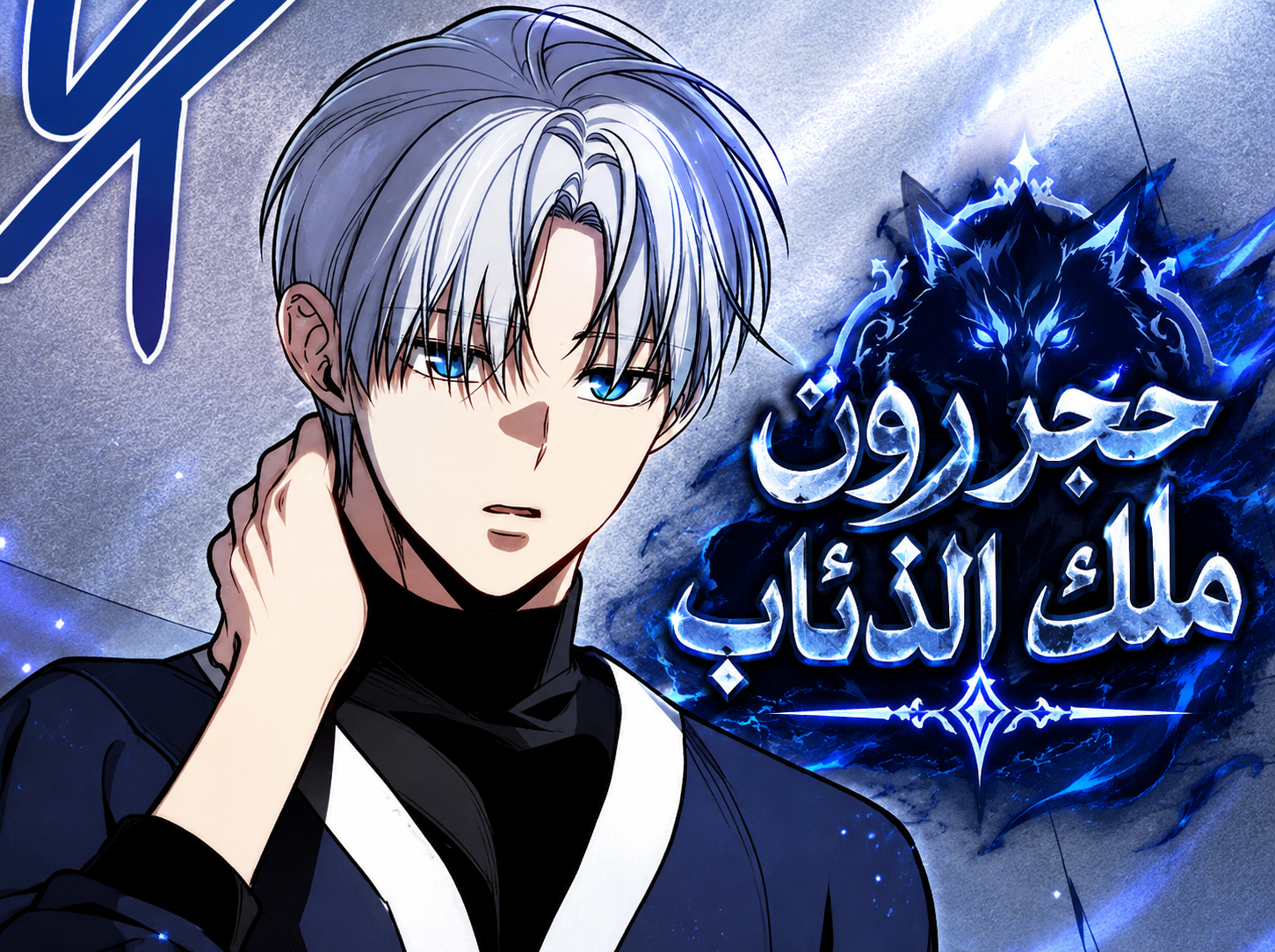 الفصل 33