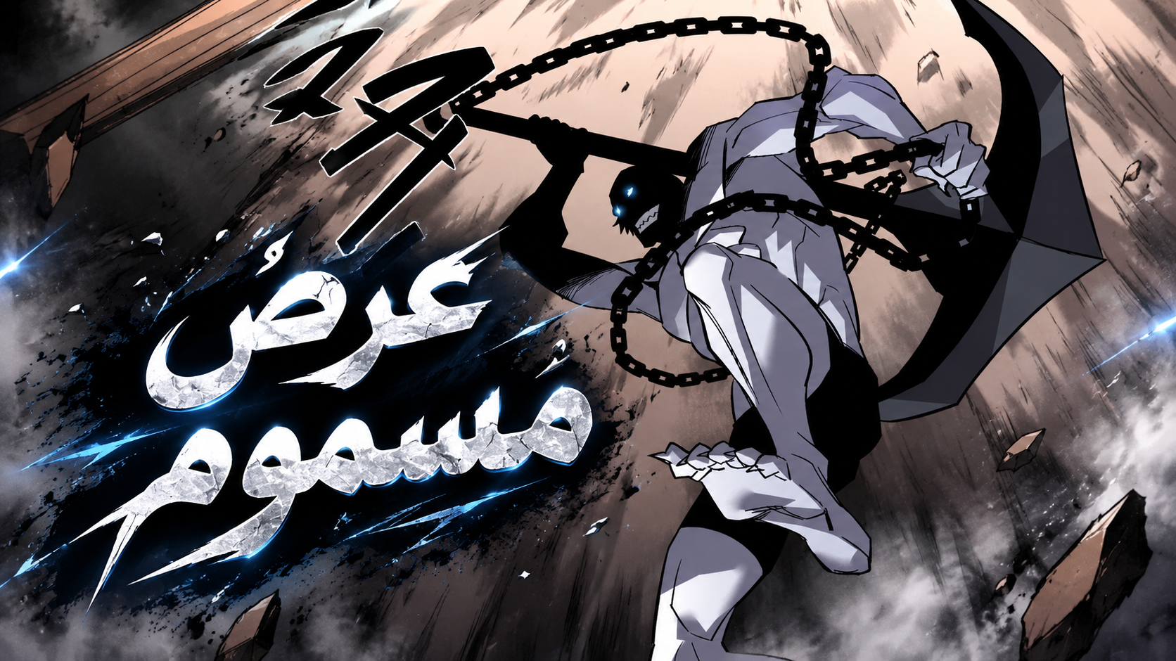 الفصل 14
