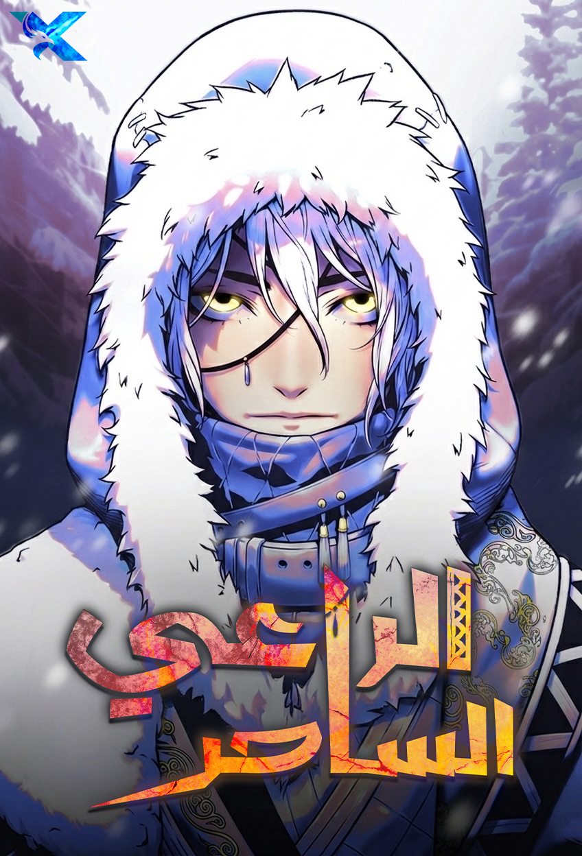 الفصل 10
