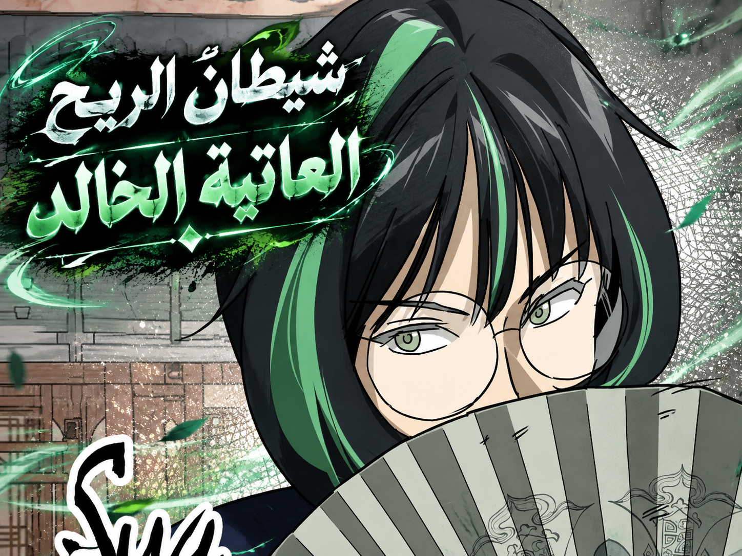 الفصل 270