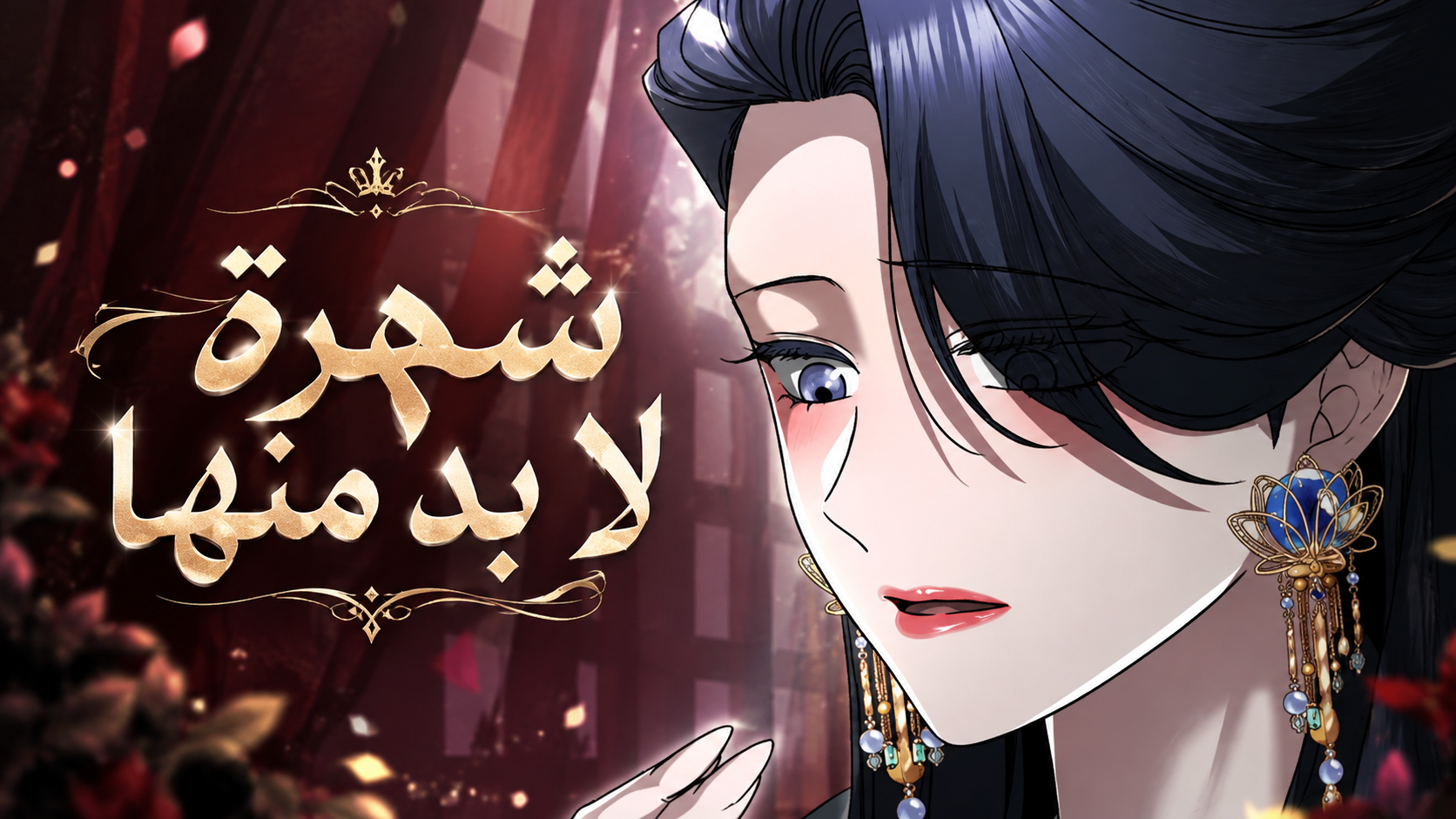 الفصل 37