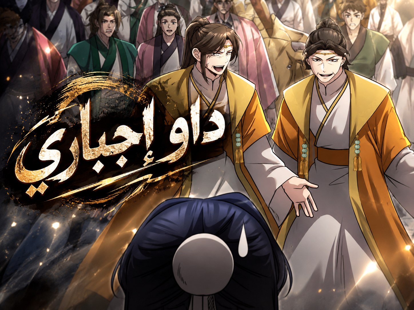 الفصل 40