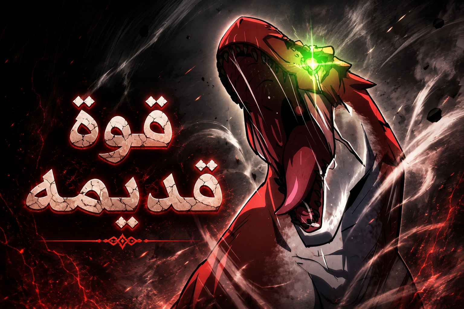 الفصل 30