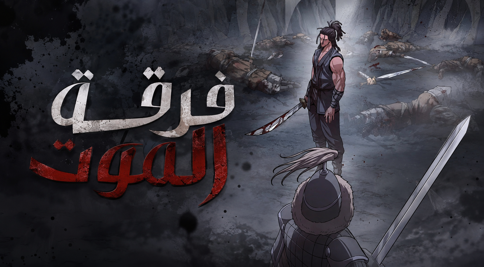 الفصل 27