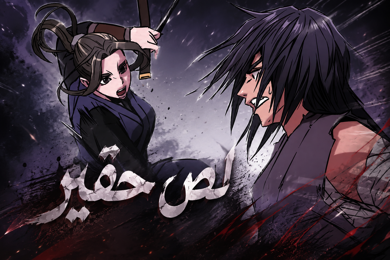 الفصل 3