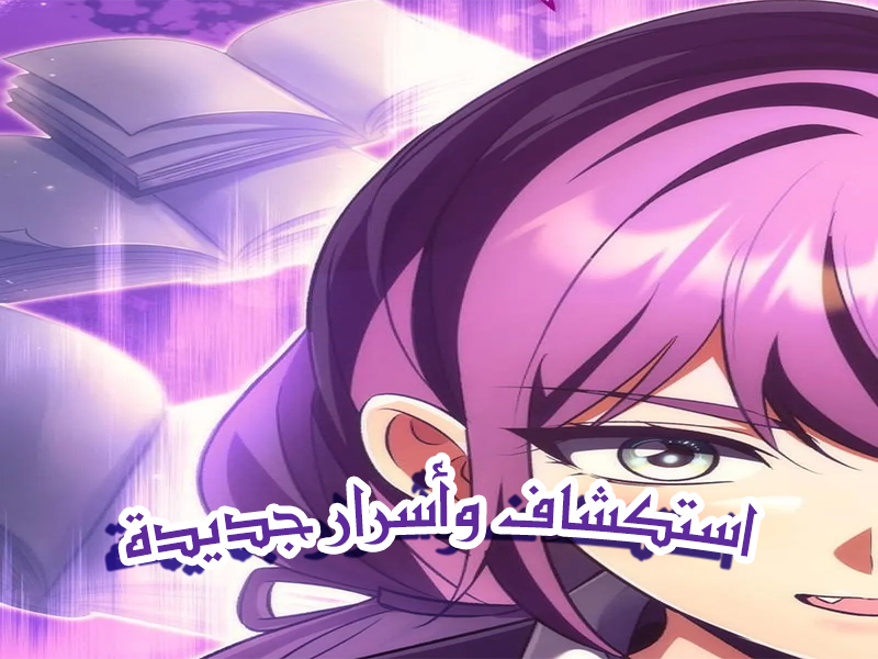 الفصل 49