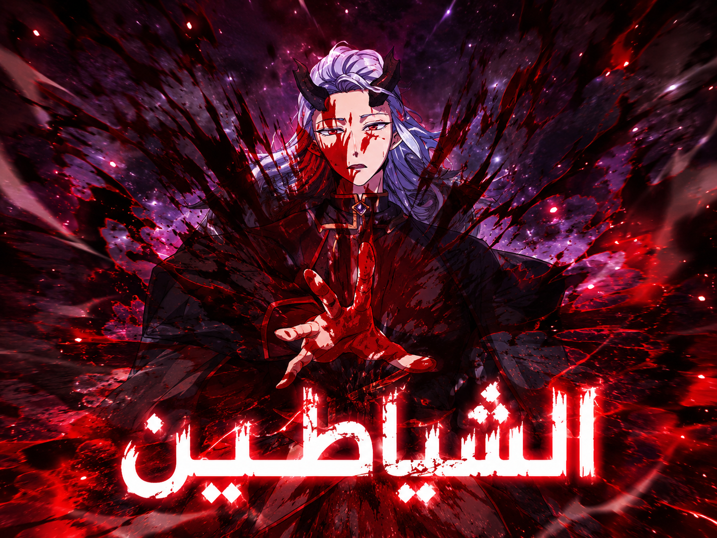 الفصل 12