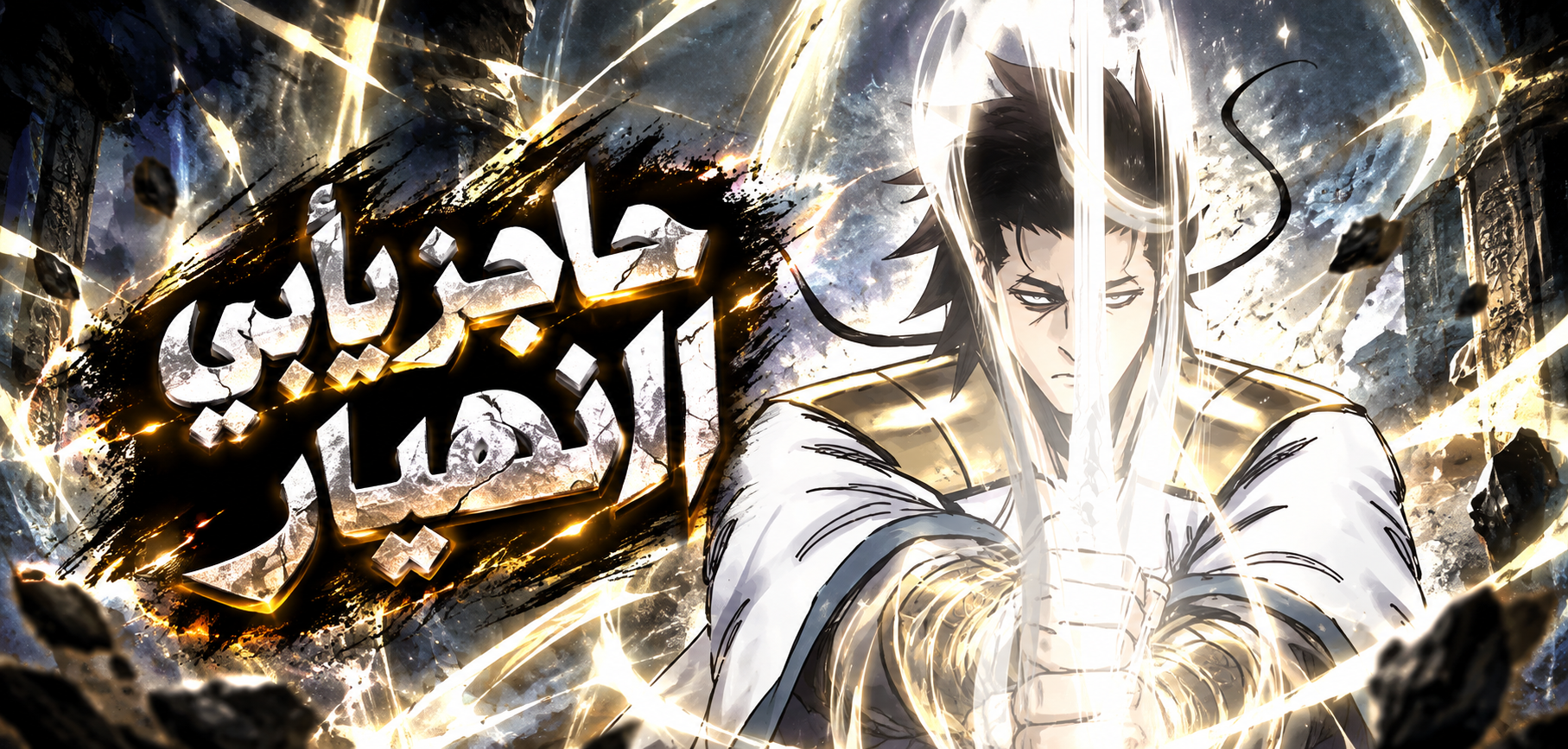 الفصل 473