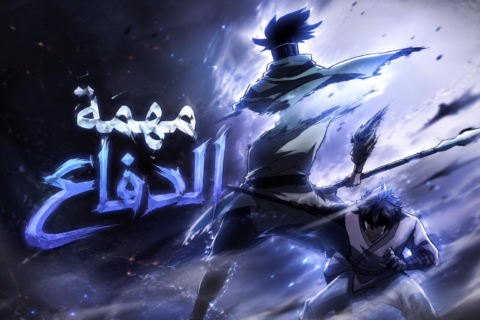 الفصل 16