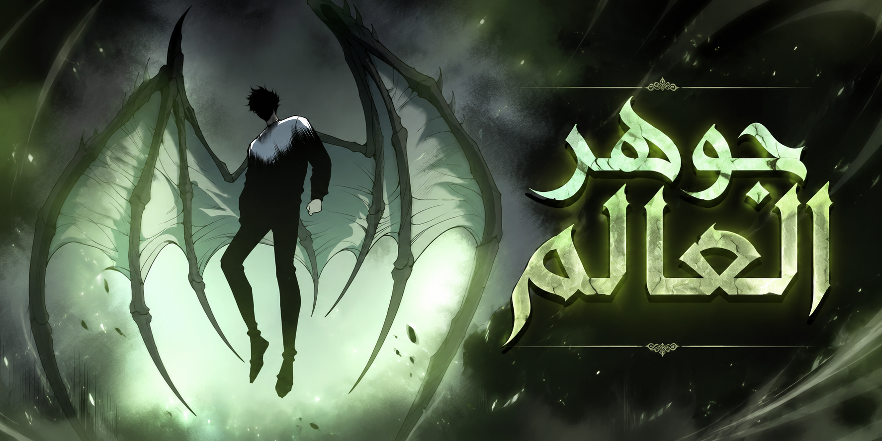 الفصل 288