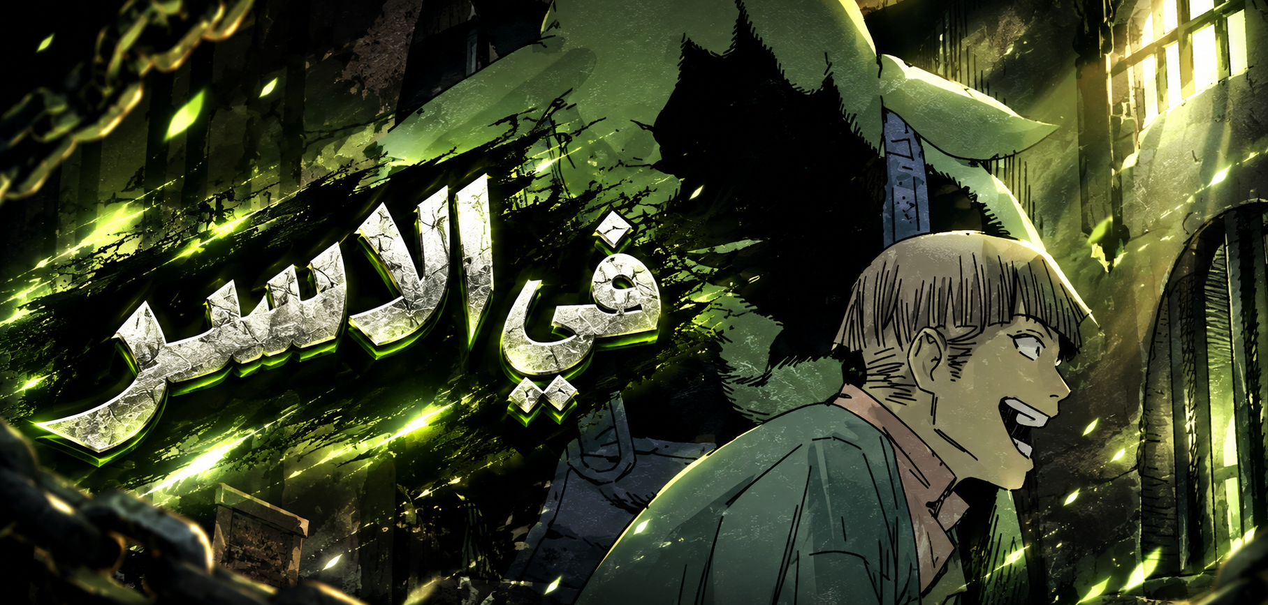 الفصل 7