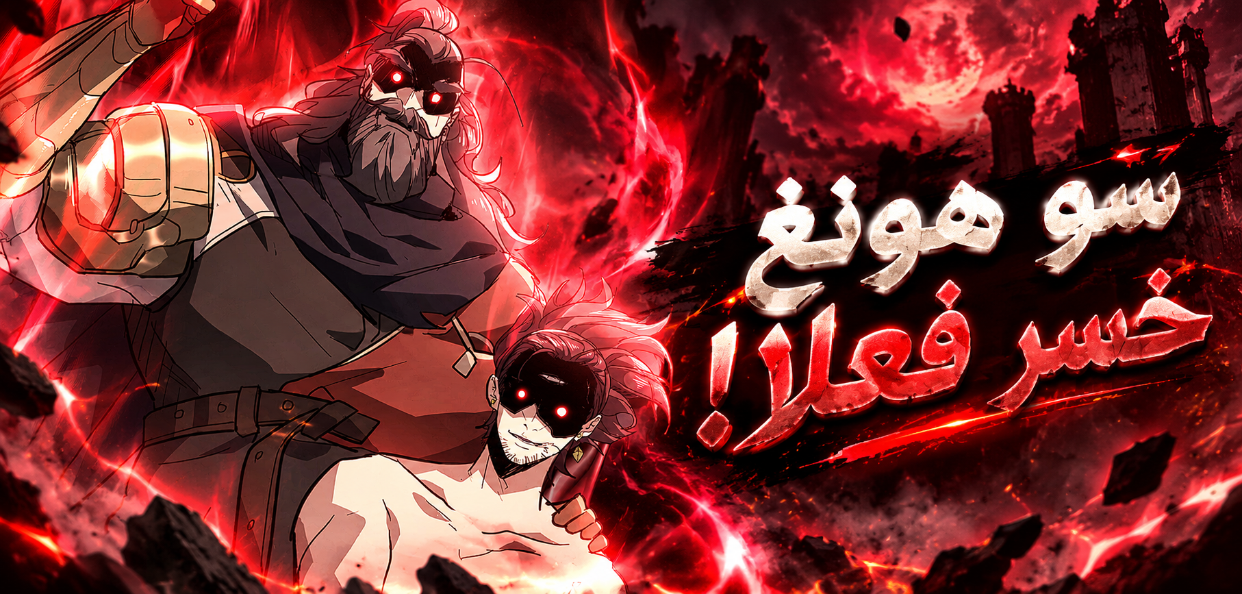 الفصل 67