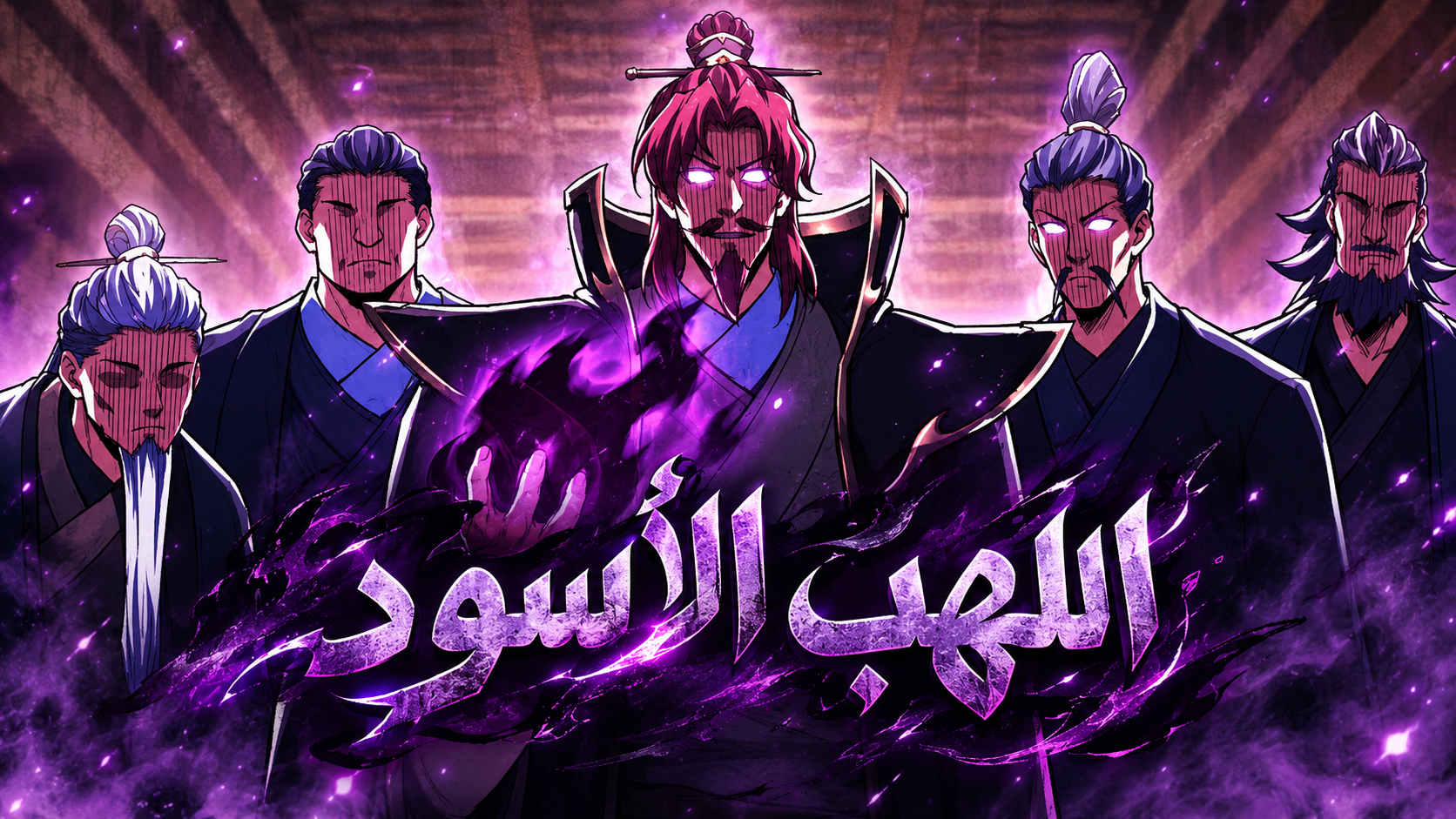 الفصل 62