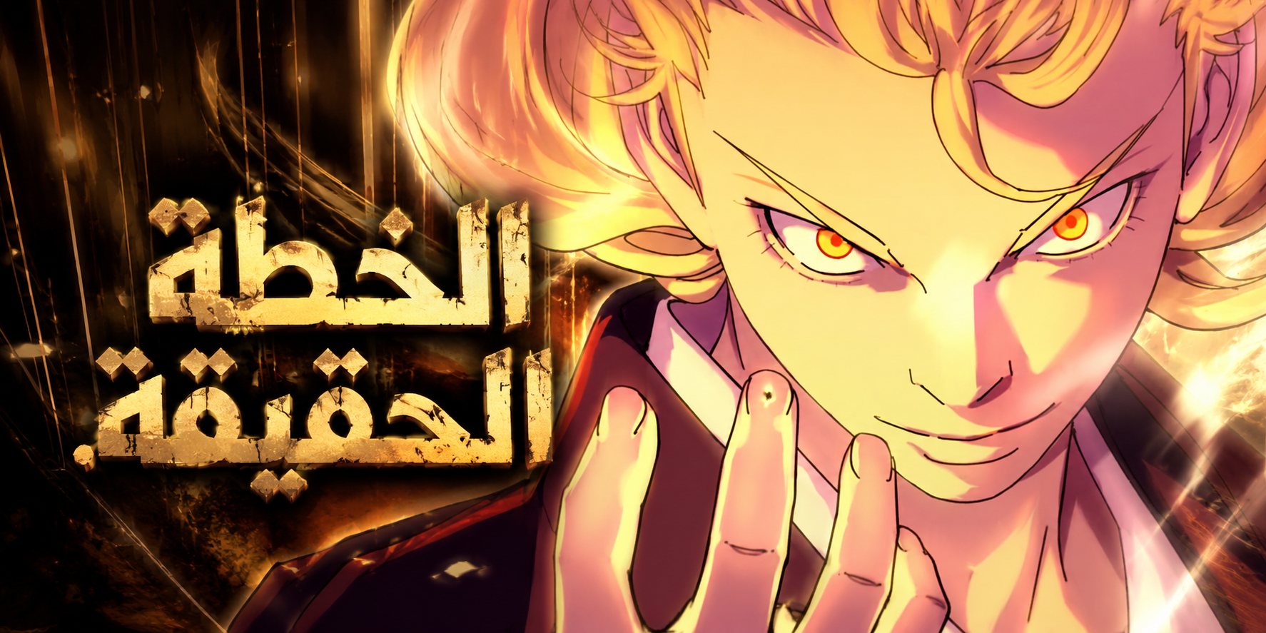 الفصل 11