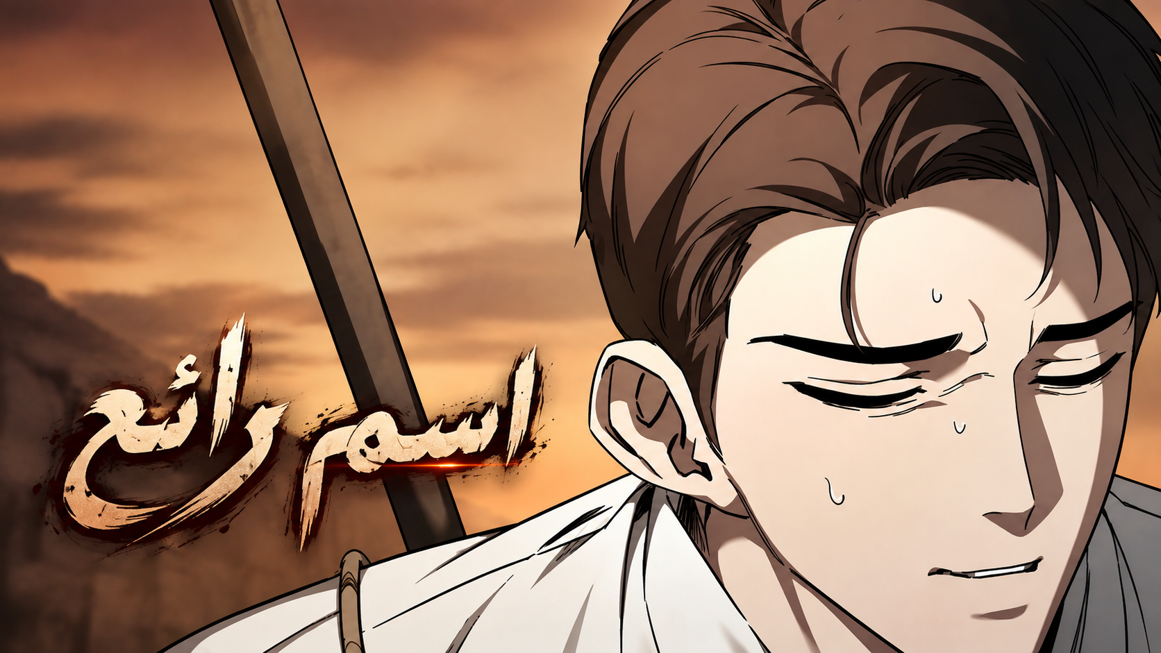 الفصل 9