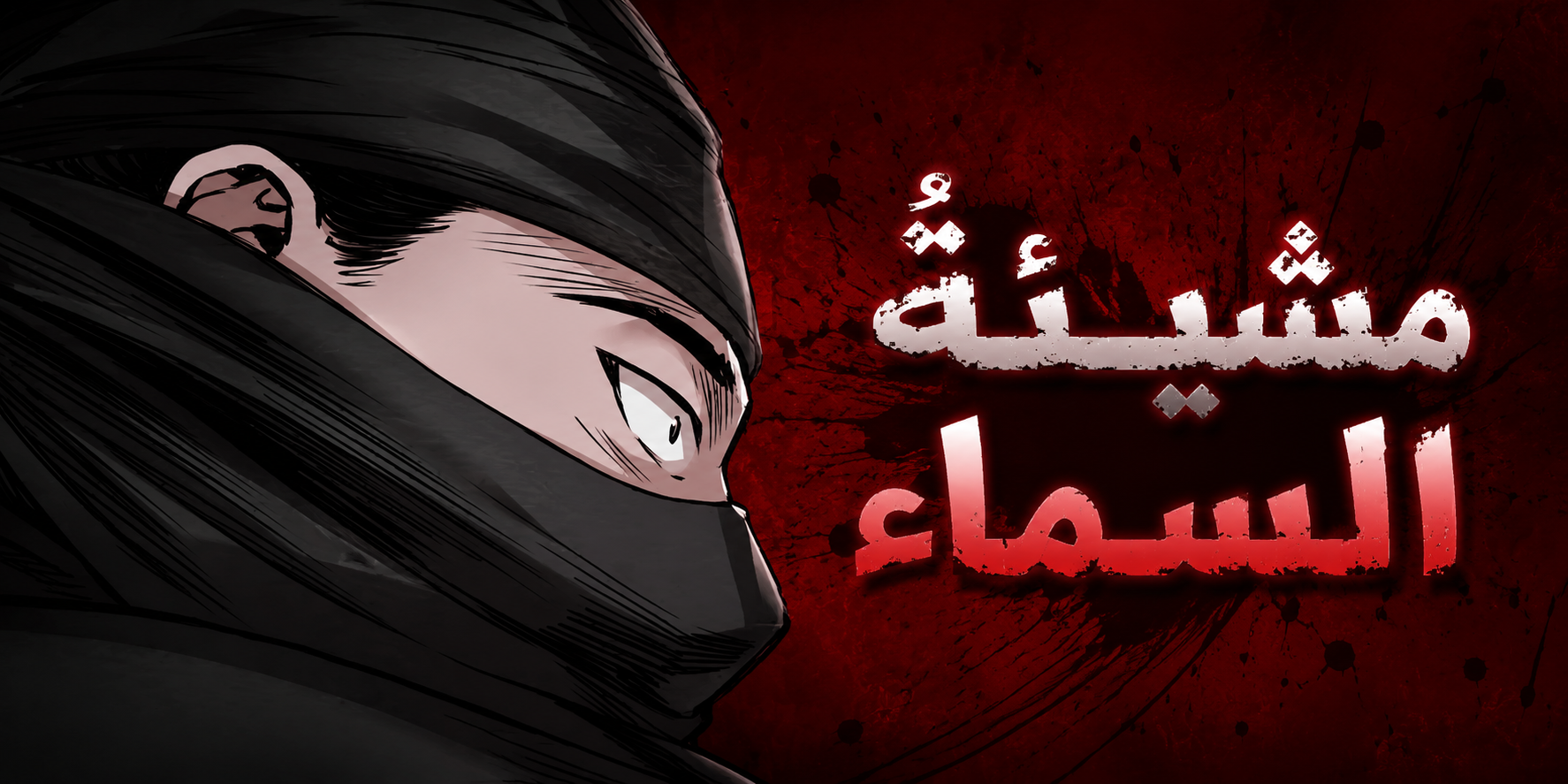 الفصل 14