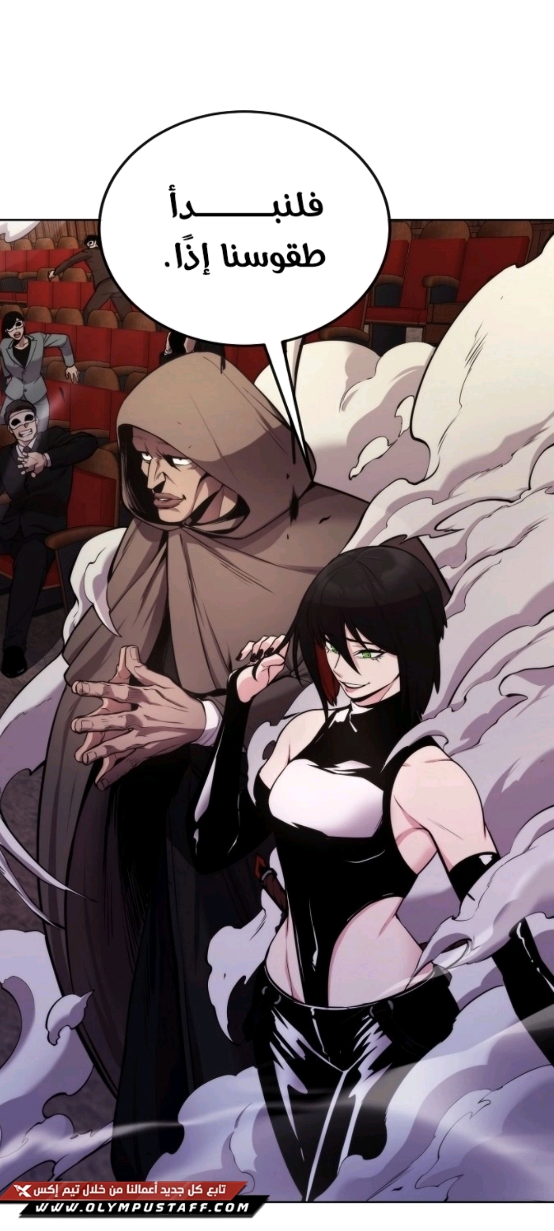 الفصل 24