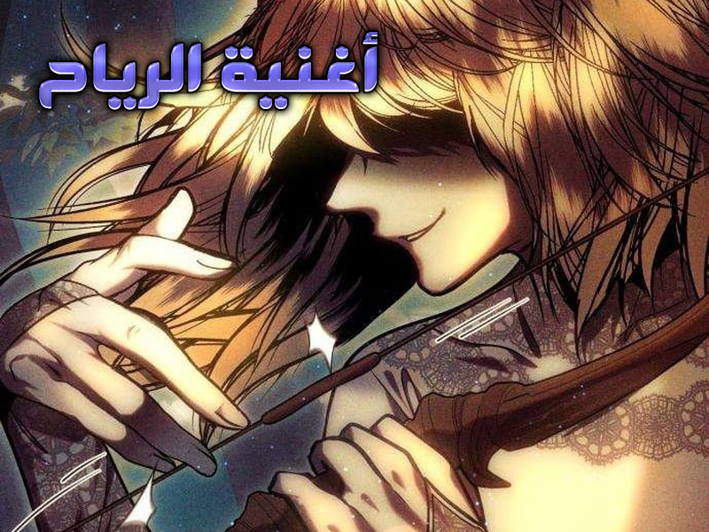 الفصل 24