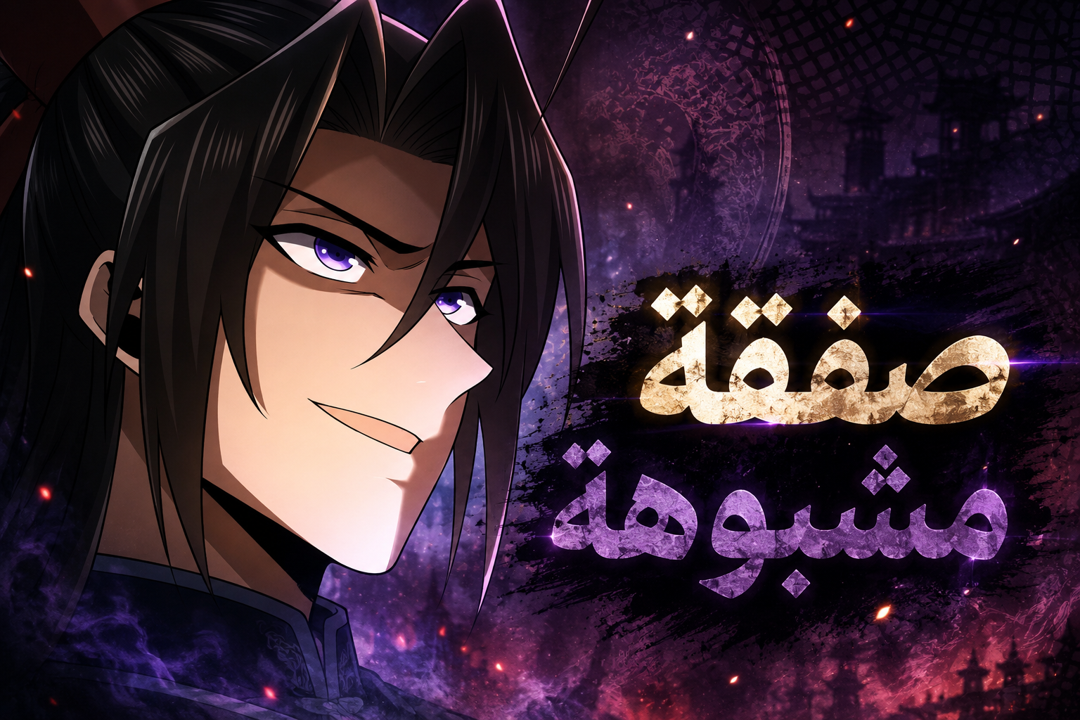 الفصل 14