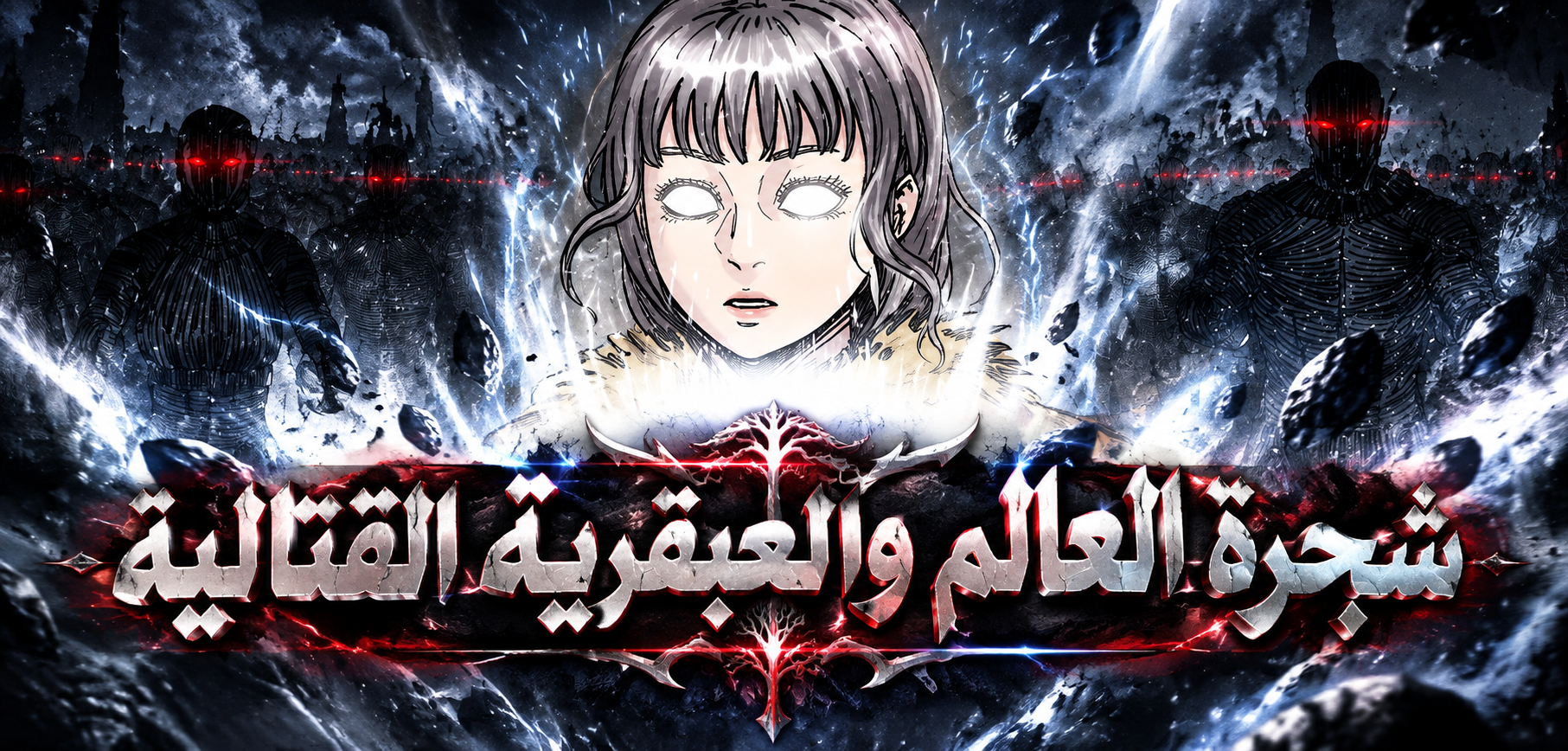 الفصل 476
