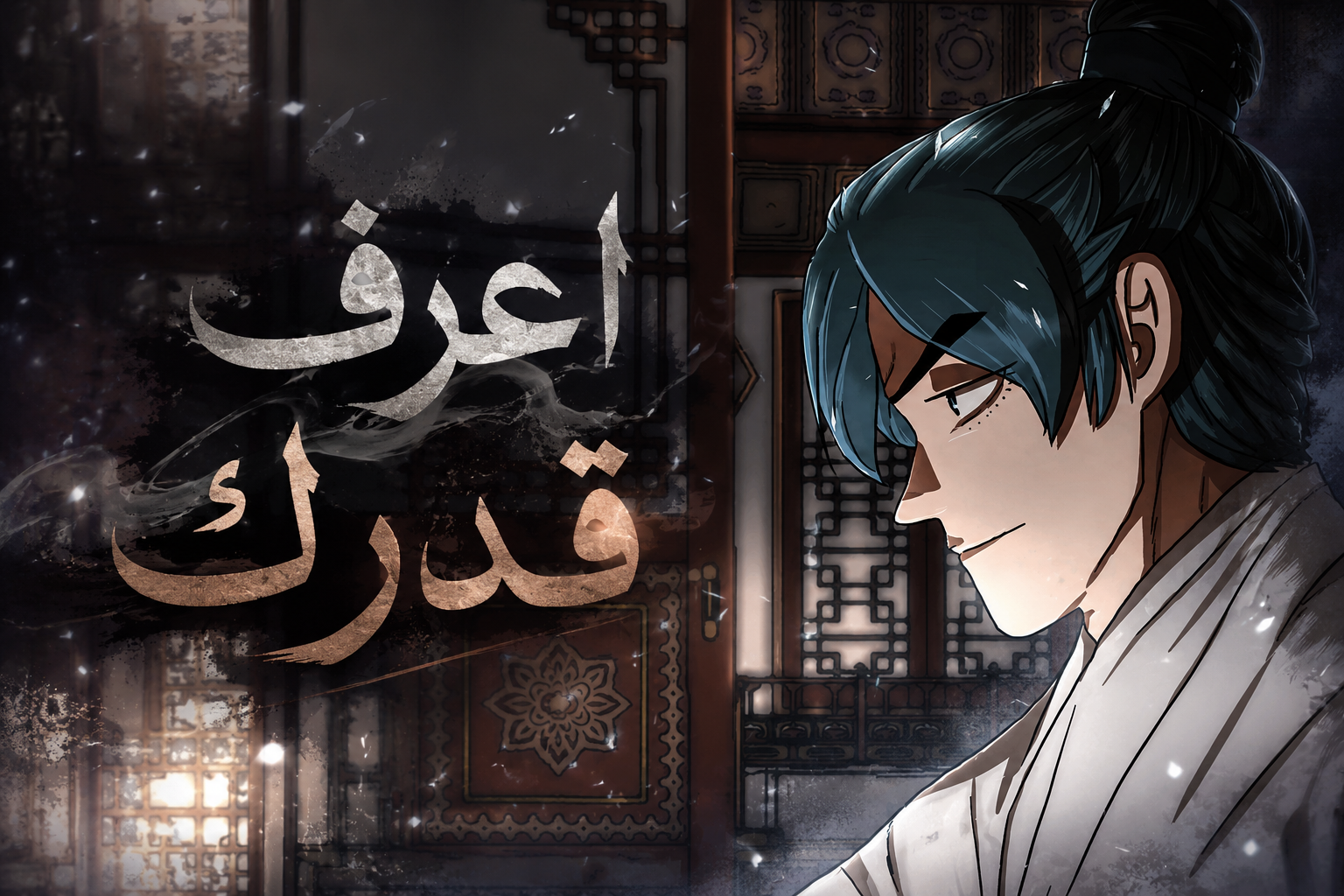 الفصل 36