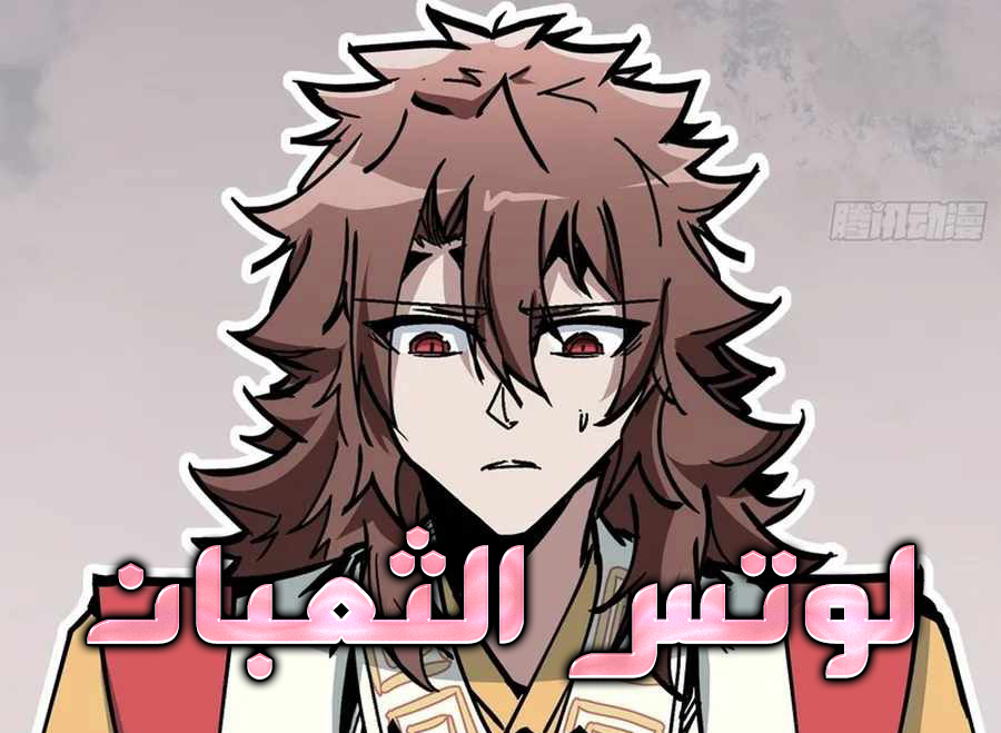 الفصل 8