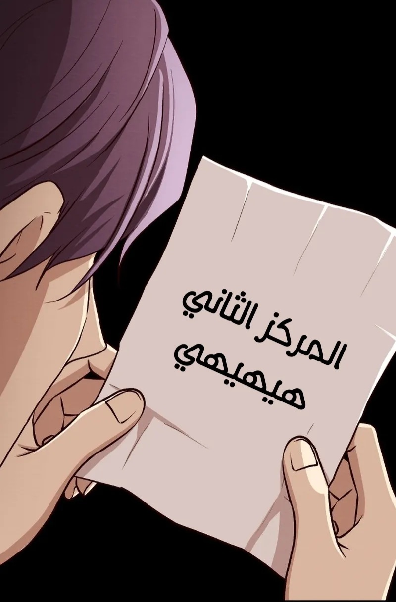 الفصل 12