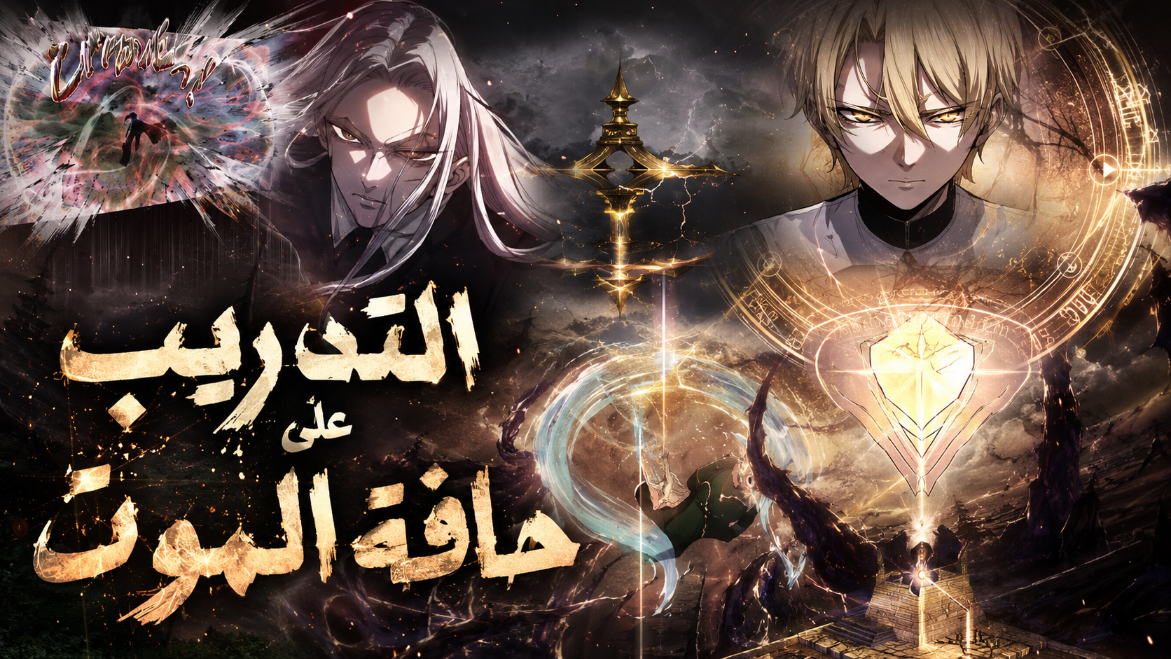 الفصل 7